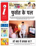 Prayagraj Hindi ePaper, Allahabad Hindi Newspaper - InextLive