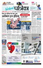 Patrika Bhilai
