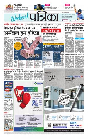 Bhilai Patrika News