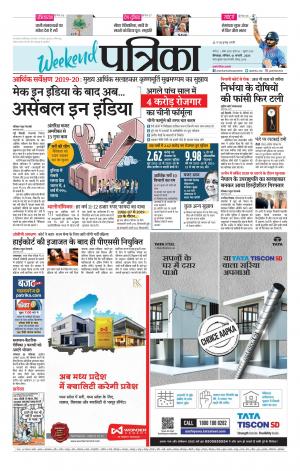 Chhindwara Patrika