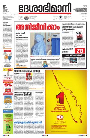 Alappuzha,01st February 2020