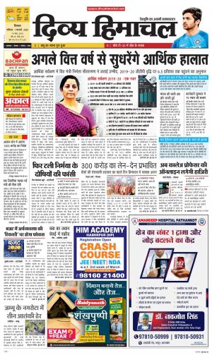 Divya Himachal Shimla