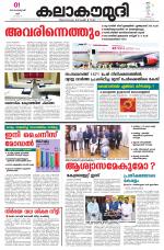 Kalakaumudi Daily Kollam