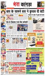 Divya Himachal Dharamsala+ Mera Kangra +Aastha