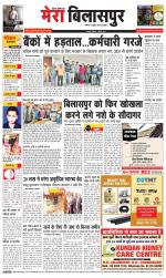 Divya Himachal Dharamsala+Mera Bilaspur +Aastha