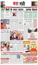 Divya Himachal Dharamsala+Mera Mandi +Aastha