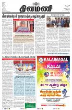 Dinamani - Cuddalore