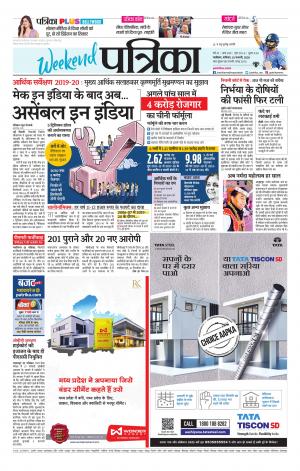 Gwalior Patrika