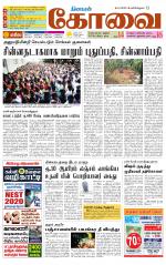 Coimbatore Supplement