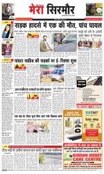 Divya Himachal Shimla+Mera Sirmour +Aastha 