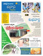 Bhadradri Kothagudem