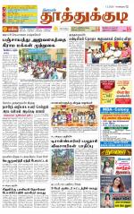 Tuticorin-Tirunelveli Supplement