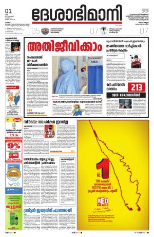 Palakkad, 1st February 2020