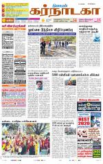 Bangalore Supplement