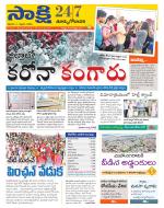 East Godavari District