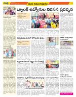 East Godavari Divisions