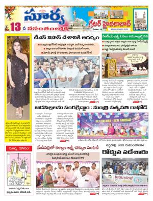 Saturday 01 Feb,2020