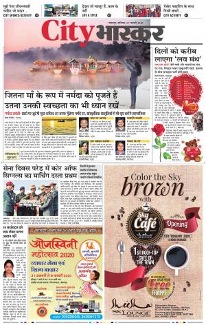 जबलपुर सिटी भास्कर