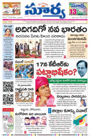 Saturday 01 Feb,2020