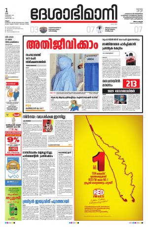 Malappuram, 1th February 2020