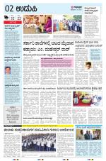 UDUPI
