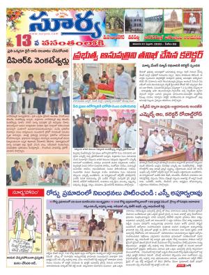 Saturday 01 Feb,2020