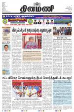 Dinamani - Dharmapuri