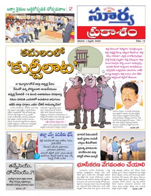 Saturday 01 Feb,2020