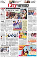 सतना सिटी भास्कर 