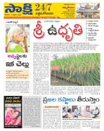 West Godavari District