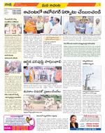 West Godavari Constituencies