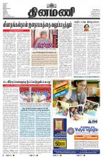 Dinamani -Tirunelveli