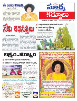 Saturday 01 Feb,2020