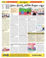 Prakasam Constituencies