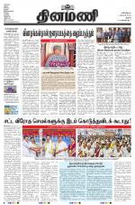 Dinamani - Tiruchy