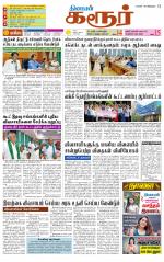 Karur-Trichy Supplement
