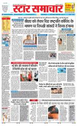 Star Samachar Satna
