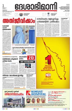 Thiruvananthapuram,01st Feb 2020