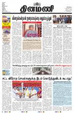 Dinamani - Nagapattinam