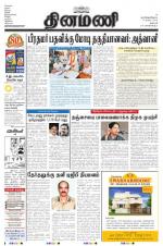 Dinamani - Dharmapuri