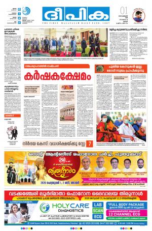 deepika 01 february 2020