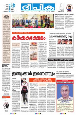 Deepika 01 February 2020