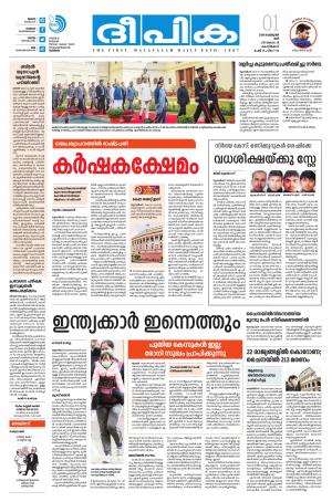 Deepika 01 February 2020