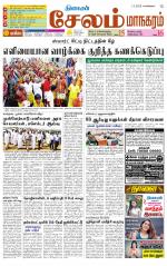 Managaram-Salem Supplement