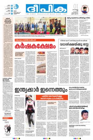 Deepika 01 February 2020