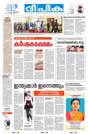 Deepika 01 February 2020