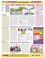 Anantapur Constituencies