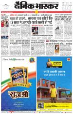 सतना-विंध्य