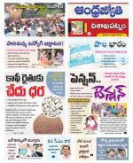 Visakhapatnam District