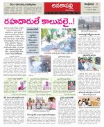 Visakhapatnam constituencies